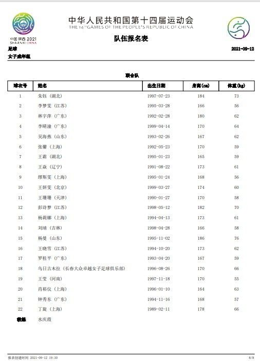 不过这一条款只能在夏天激活，这意味着如果拜仁想要在一月签下他，将不得不支付高额费用。